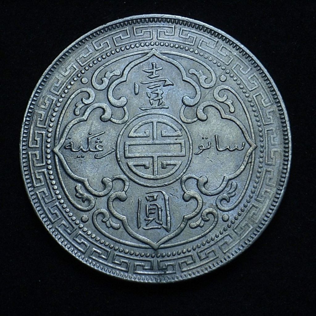 Great Britain One Dollar 1898