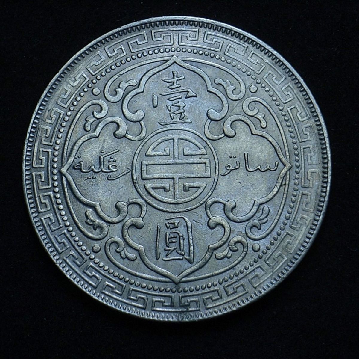 New light source – 1898 UK Trade Dollar&nbsp;photos