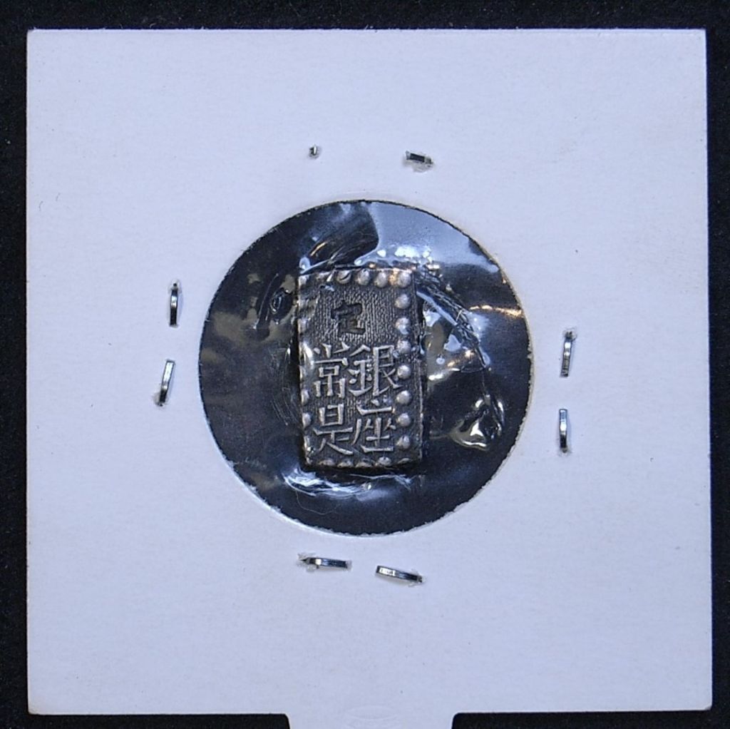 Carded Japan 1 Shu Gin Ansei obverse