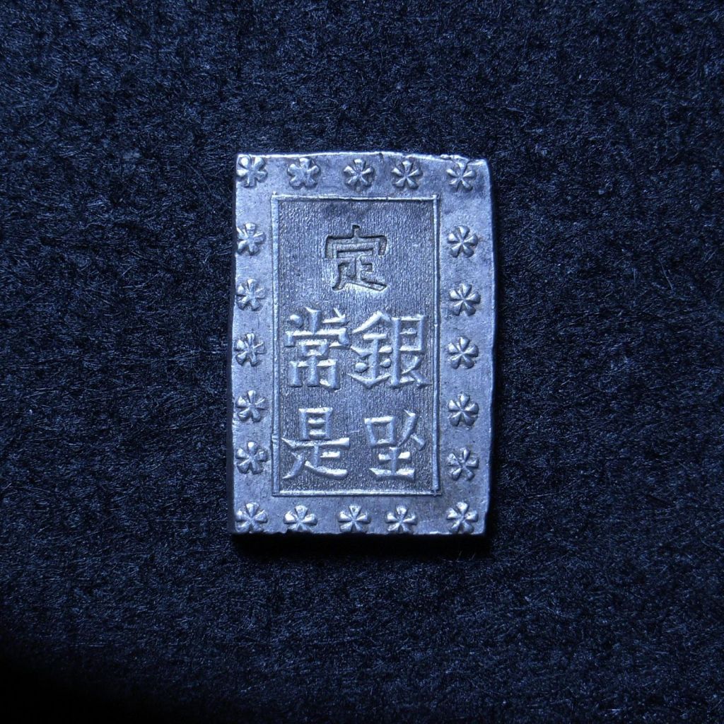 Japan 1 Bu Gin 1859-1868 non denomination side